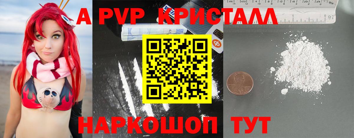 Alpha-PVP СК КРИС  Alfa_PVP VHQ  A PVP  Вход с VPN  Якутск  A PVP мука 