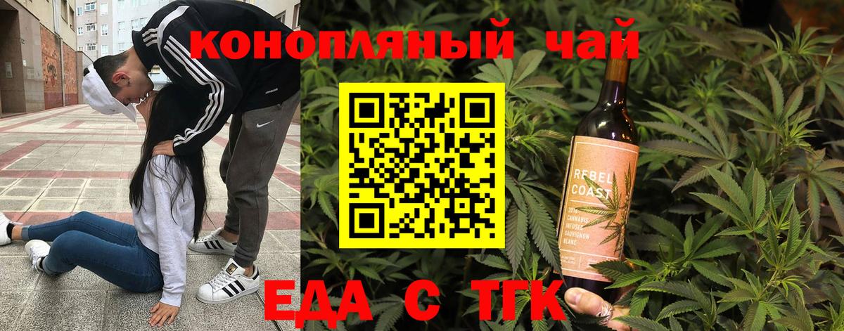 Печенье с ТГК конопля  Вход с VPN  Якутск 