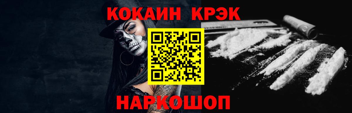 Якутск  Cocaine 97%  COCAIN  Вход с VPN  КОКАИН FishScale 