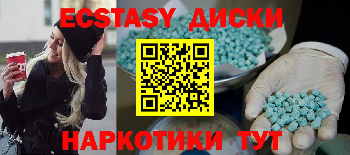 Ecstasy louis Vuitton  Вход с VPN  Ecstasy круглые  Якутск 