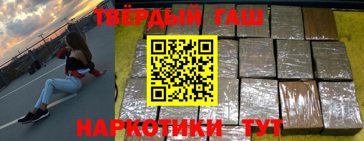 ГАШИШ гашик Якутск
