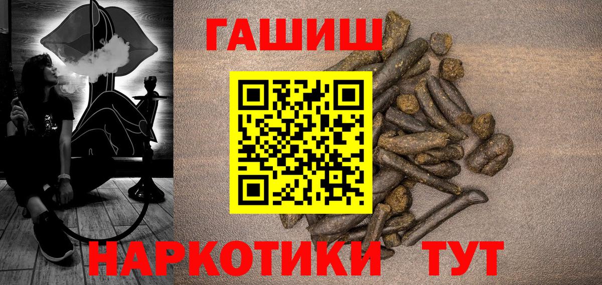 Якутск  ГАШ  Вход с VPN  ГАШИШ убойный  ГАШ Изолятор 