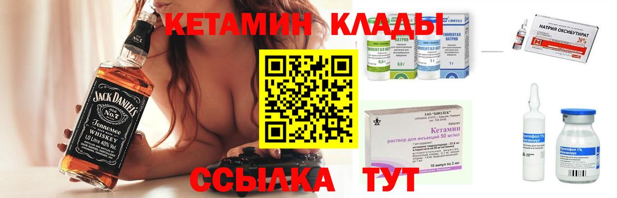 Кетамин ketamine  КЕТАМИН VHQ  Вход с VPN  мега маркетплейс  Якутск 