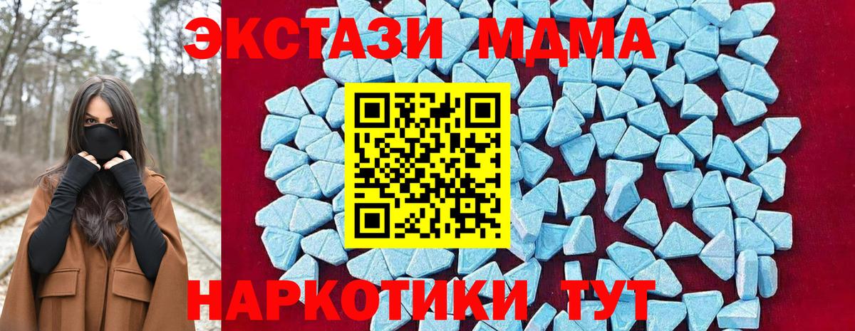 Якутск  МДМА Molly  Вход с VPN 