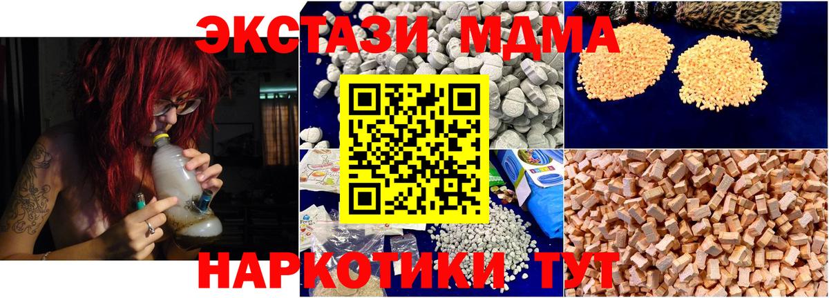 МДМА crystal Якутск