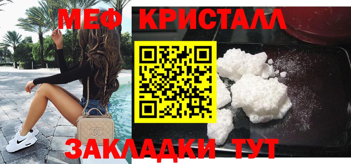 Якутск  МЯУ-МЯУ 4 MMC  Вход с VPN  Мефедрон 4 MMC 