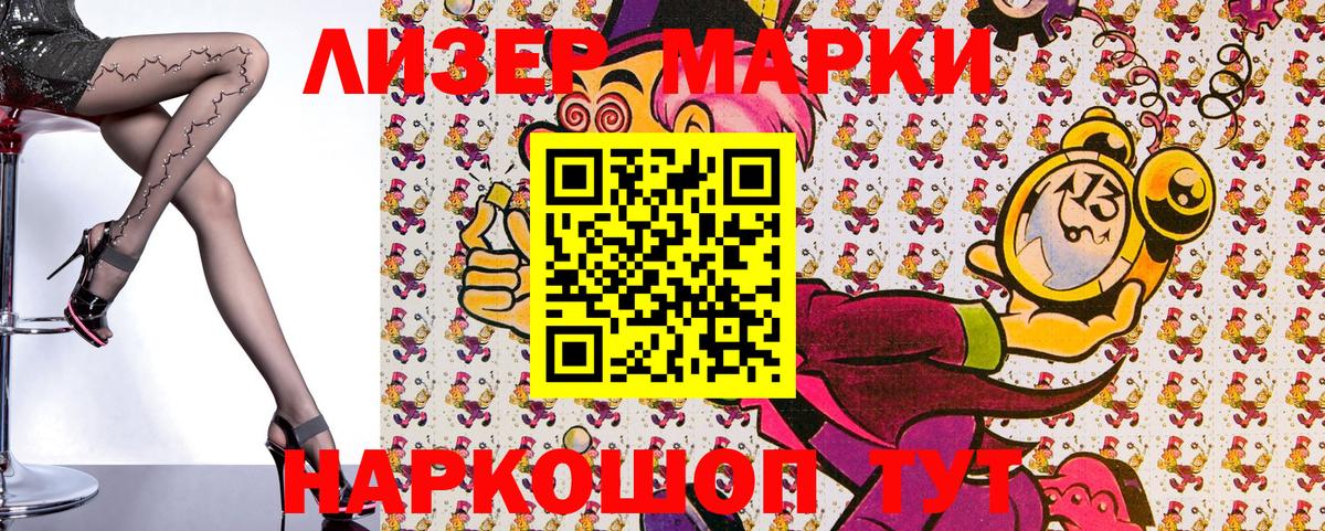 Марки NBOMe 1,8мг  Вход с VPN  Наркотические марки  Якутск 