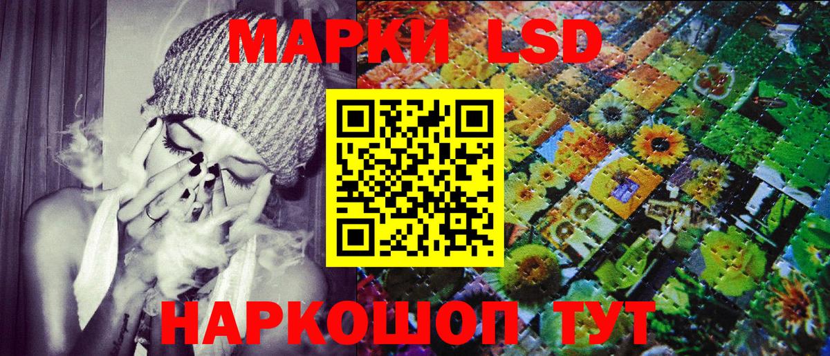 Марки 25I-NBOMe 1500мкг Якутск