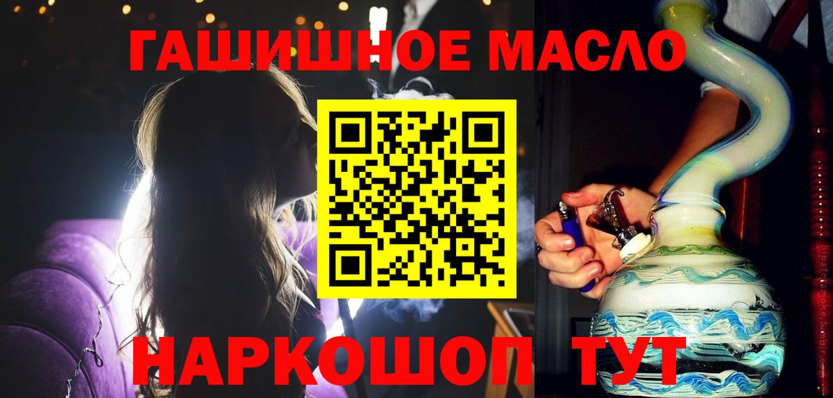 гидра сайт  Вход с VPN  Якутск  Дистиллят ТГК THC oil 