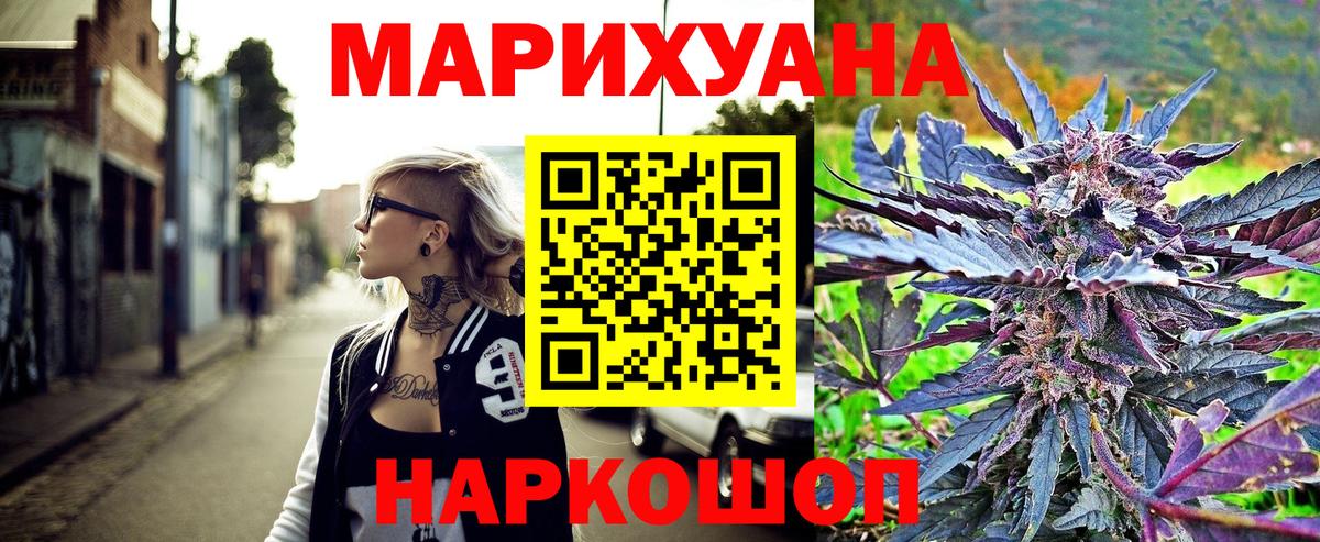 Каннабис Ganja  Вход с VPN  Конопля OG Kush  Марихуана OG Kush  Якутск  МАРИХУАНА конопля 